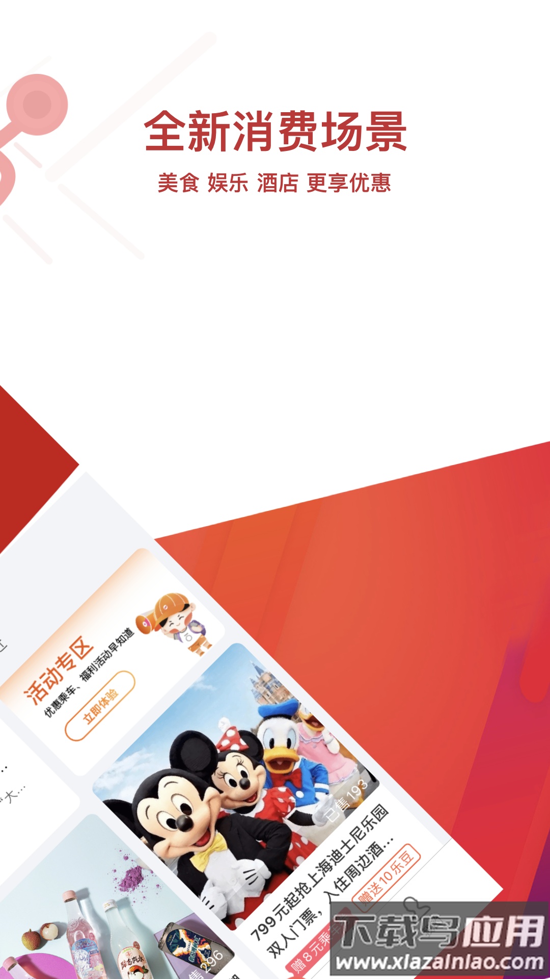 常州地铁MetroAPP截图4