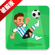 World Soccer Champs世界足球冠军无限金币最新汉化版