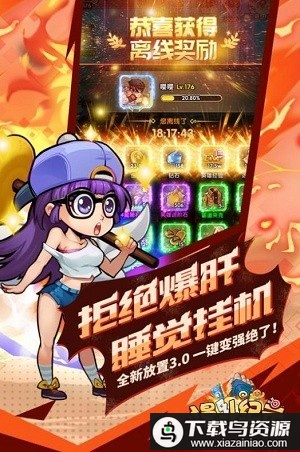 无厘头纪元手游截图