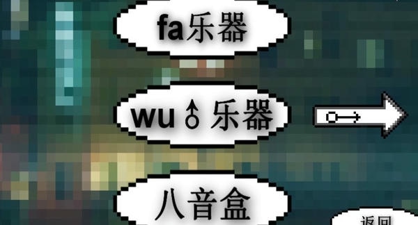 鬼畜钢琴手机版截图3