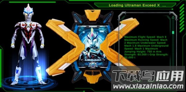 艾克斯变身模拟器(DX ULTRAMAN X)截图1