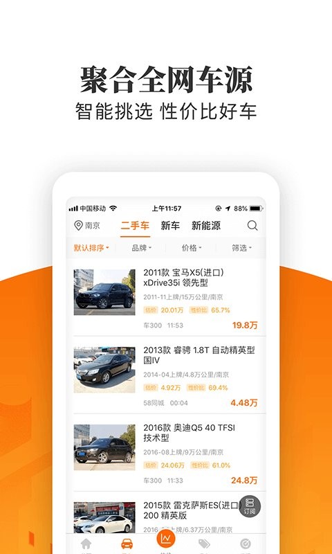 车三百极速版专业版最新版截图2