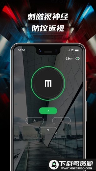 3D护眼立体通最新版截图2