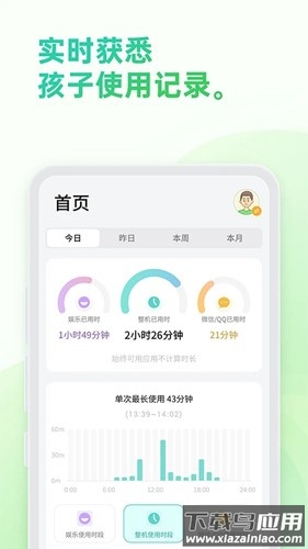 奇少年守护app下载官方(亲情守护)截图1