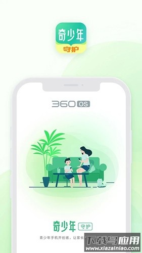 奇少年守护app下载官方(亲情守护)截图4