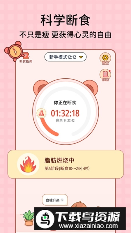 番茄闪轻app安卓版截图2