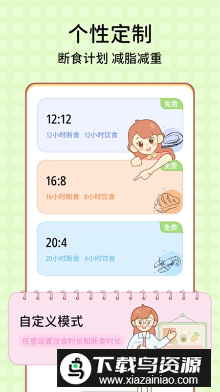 番茄闪轻app安卓版截图3