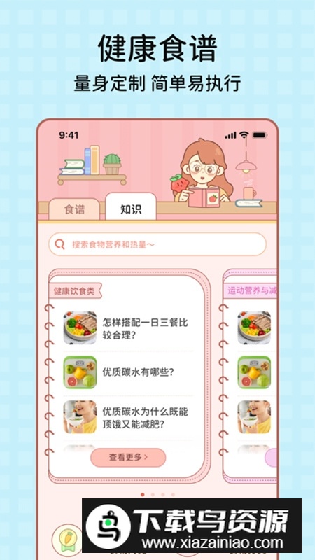 番茄闪轻app安卓版截图4