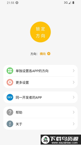 一键横屏免费截图