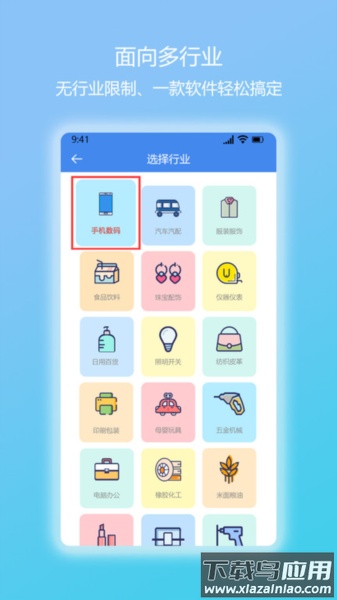 简库存软件下载最新版截图2
