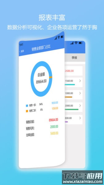 简库存软件下载最新版截图4