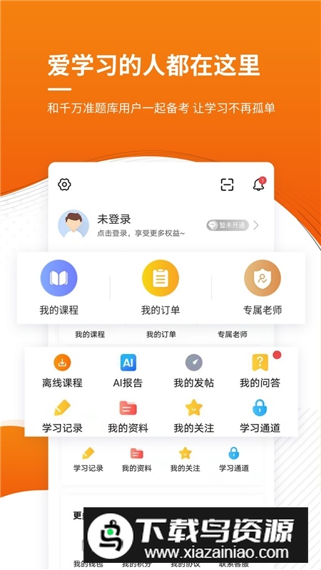 二级建造师准题库app手机版截图4
