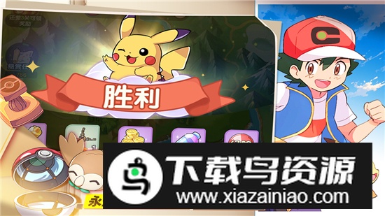 口袋王牌官方正版最新版最新版截图3