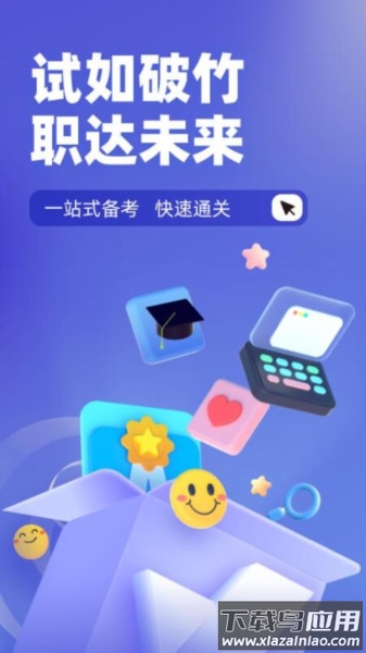 游泳教练聚题库app下载截图4