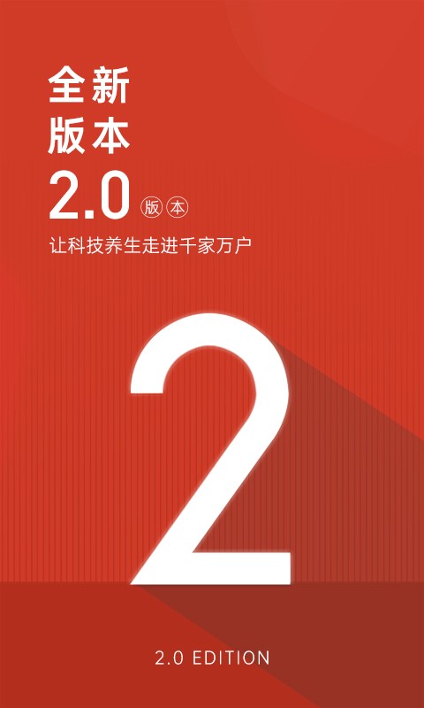 艾益生app最新版最新版截图1