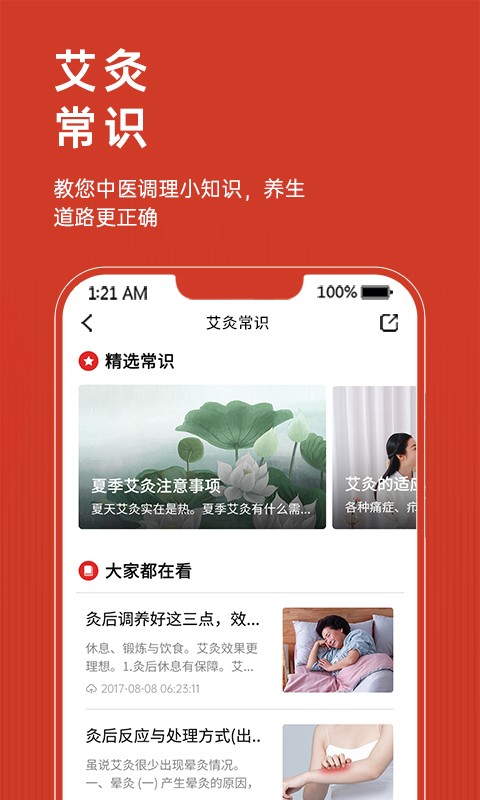 艾益生app最新版最新版截图2
