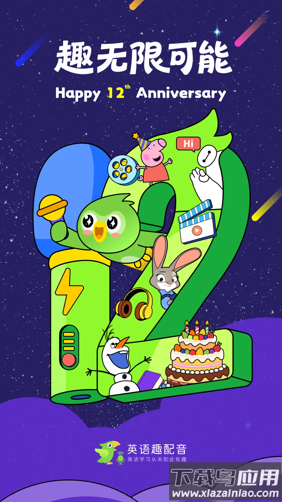 英语趣配音app官方安卓版截图1