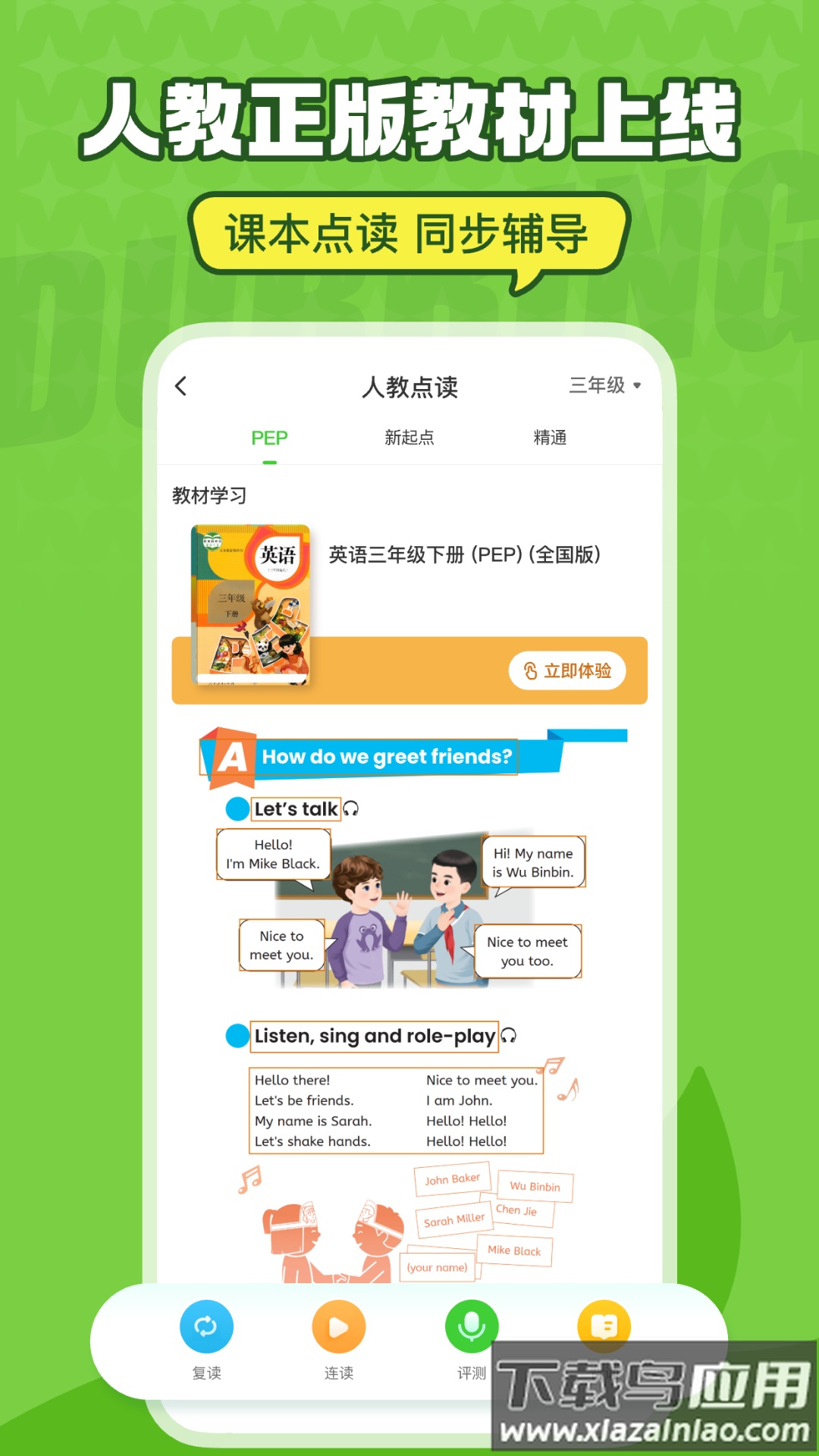 英语趣配音app官方安卓版截图3