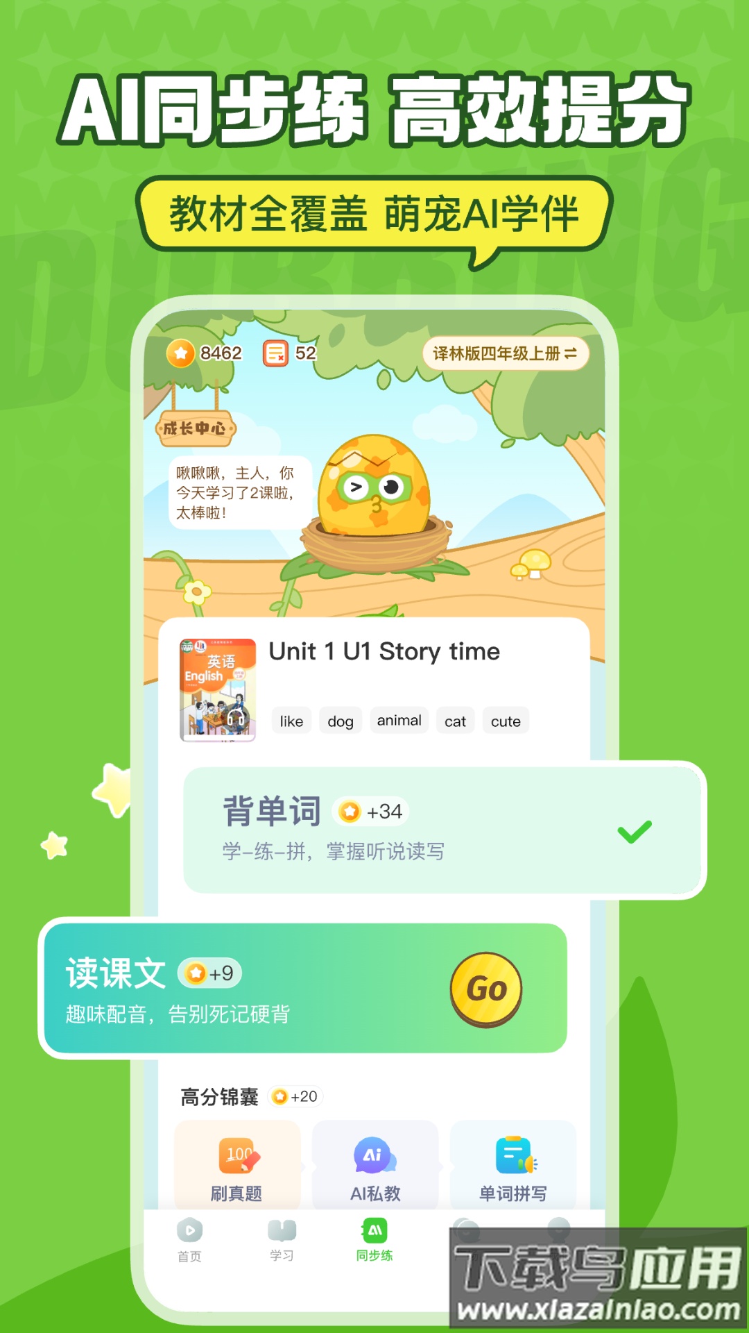 英语趣配音app官方安卓版截图5