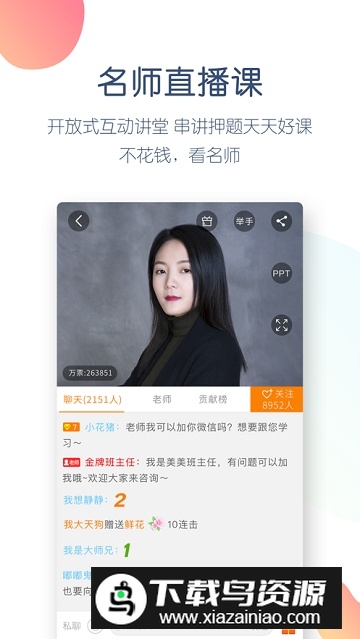 注册会计师万题库app最新版截图1