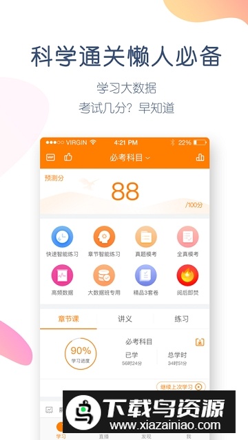 注册会计师万题库app最新版截图4