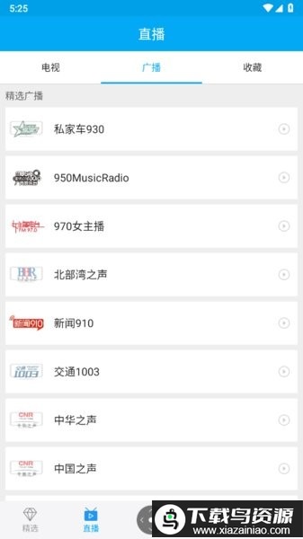 小象新视界APP最新版截图2