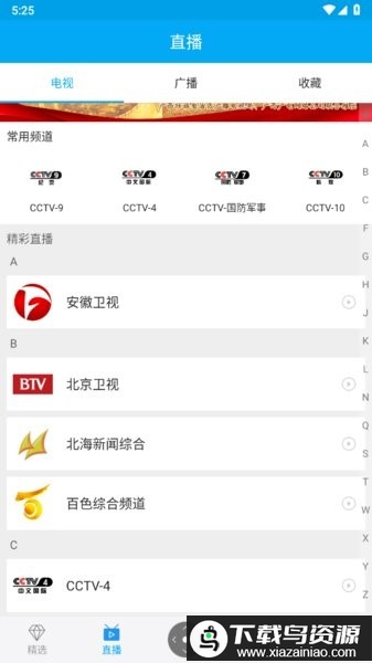 小象新视界APP最新版截图3