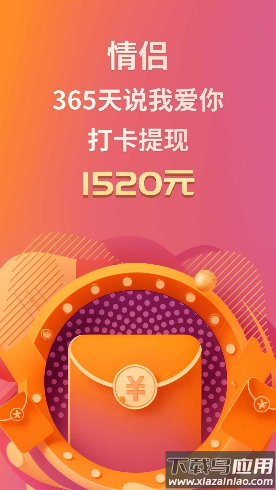 小恩爱官方版最新版截图1