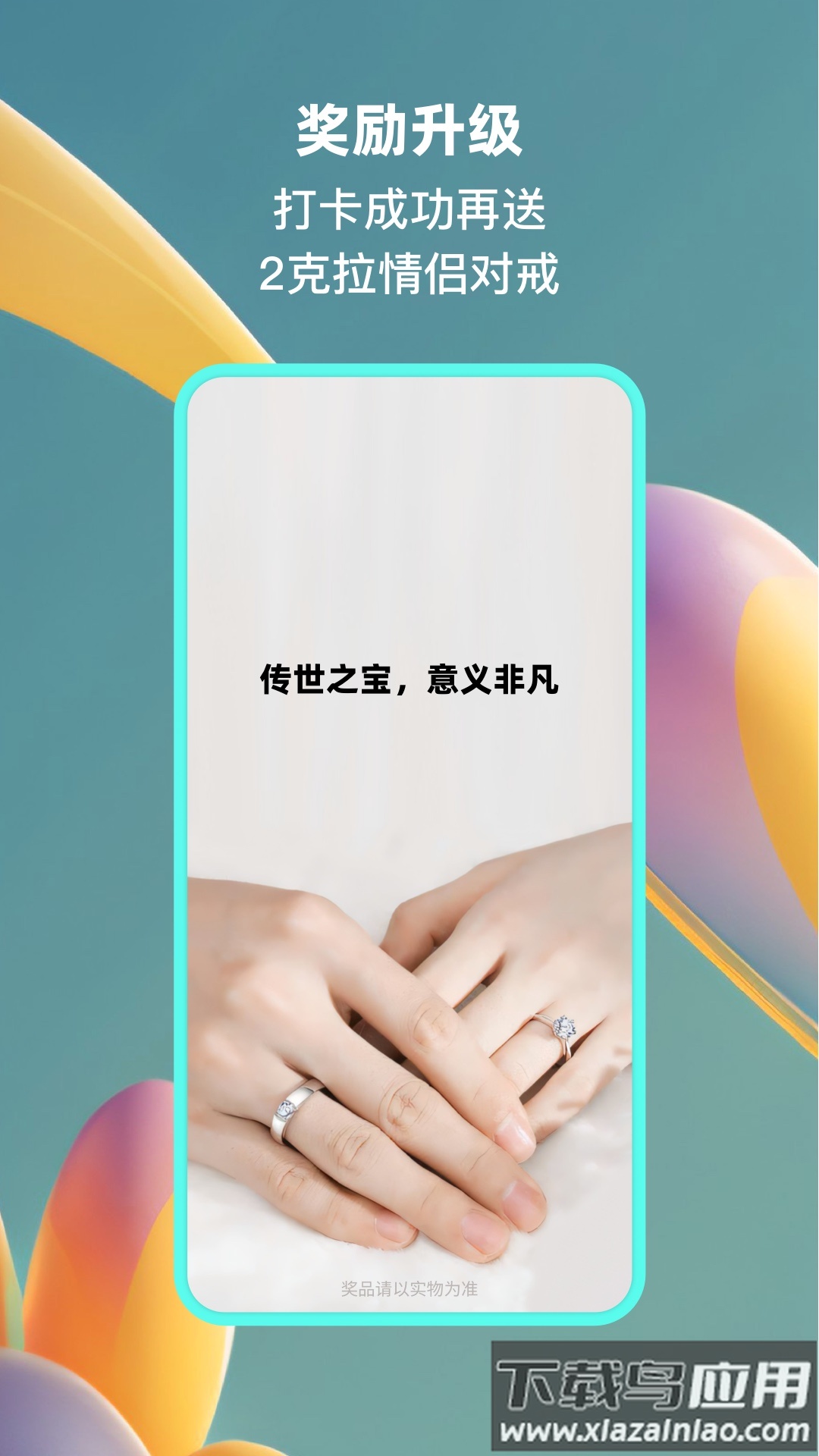 小恩爱官方版最新版截图2