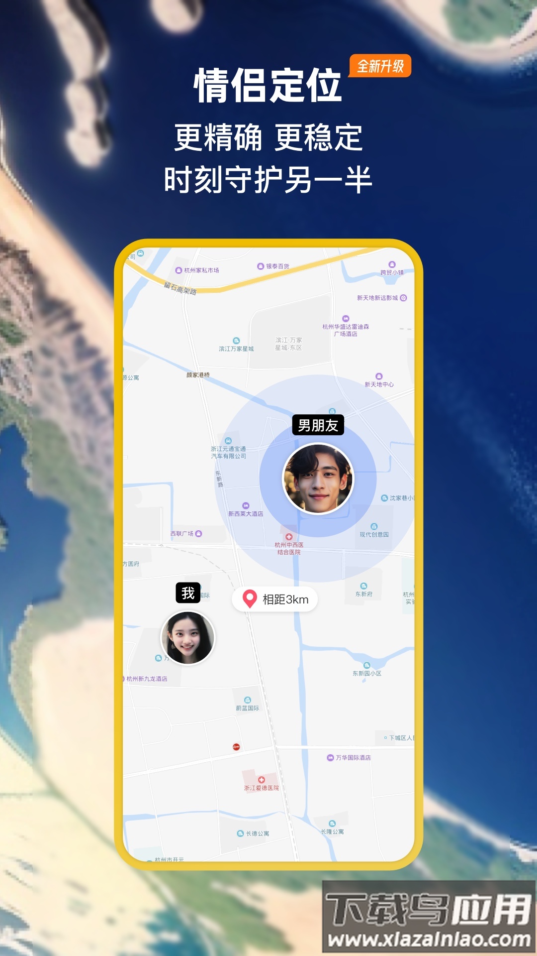 小恩爱官方版最新版截图3