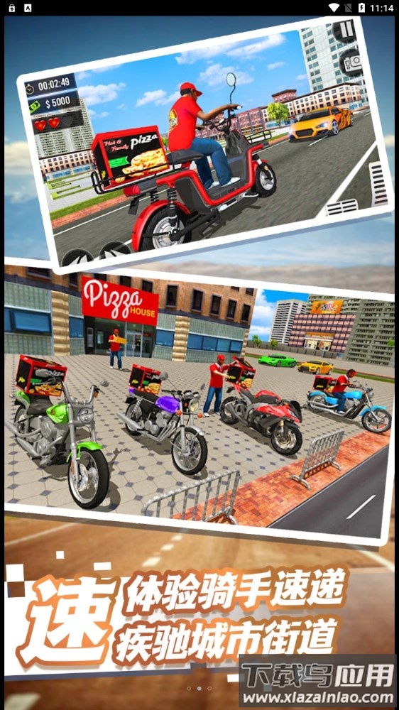 外卖终极狂飙截图2