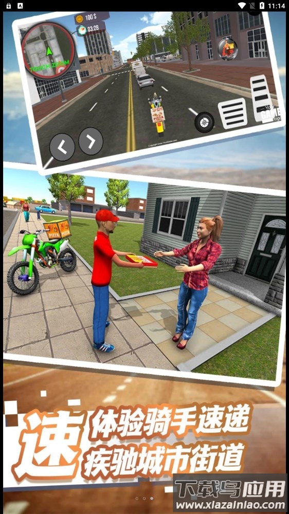 外卖终极狂飙截图3