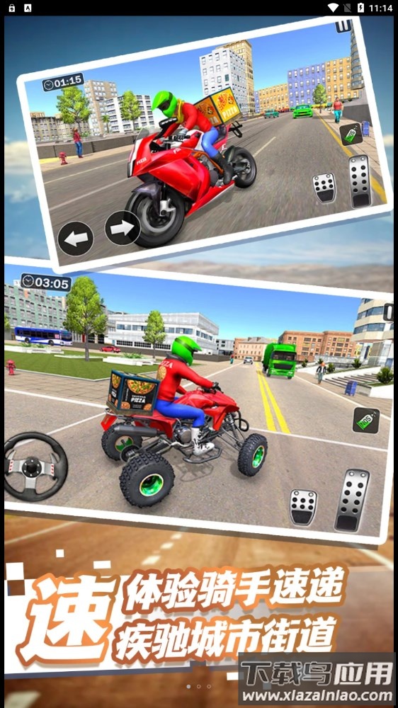 外卖终极狂飙截图4