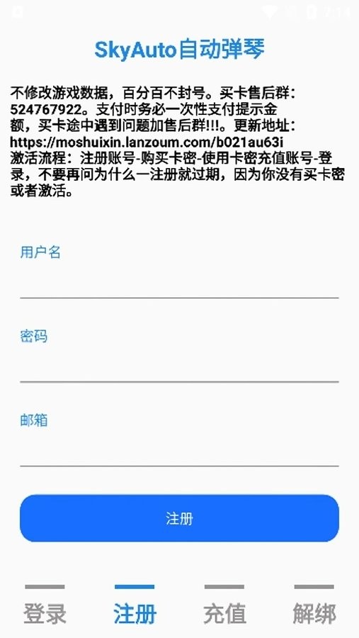 skyauto自动弹钢琴最新版截图1