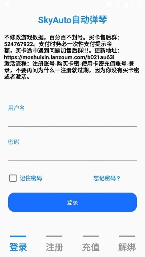 skyauto自动弹钢琴最新版截图2
