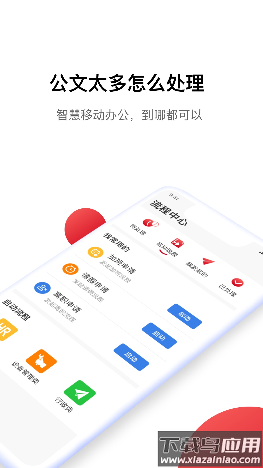 Hi娃哈哈app截图2