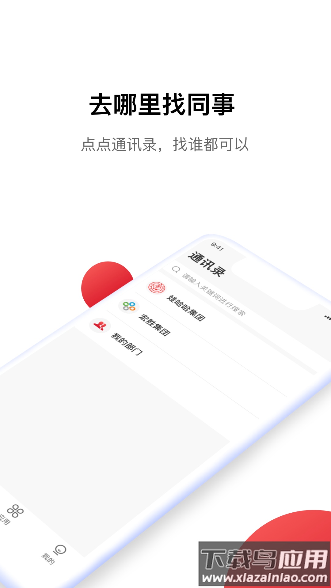Hi娃哈哈app截图3