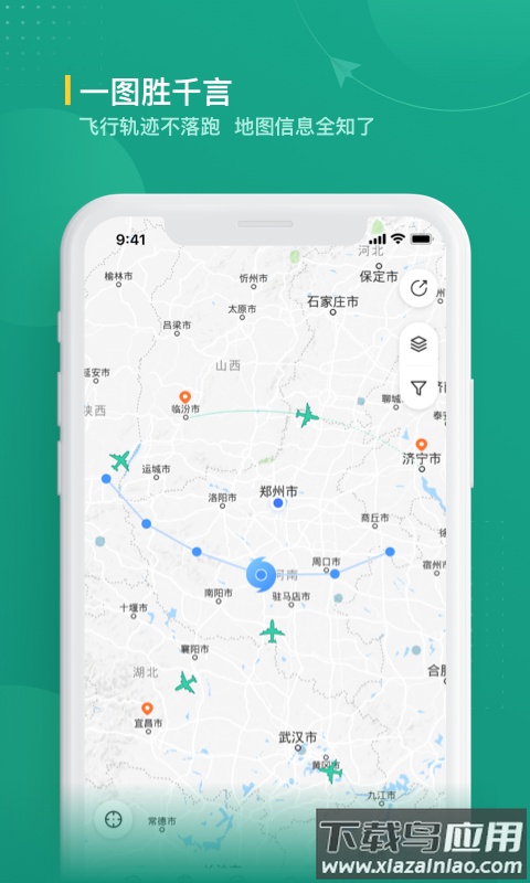 航旅纵横业内版app最新版截图1