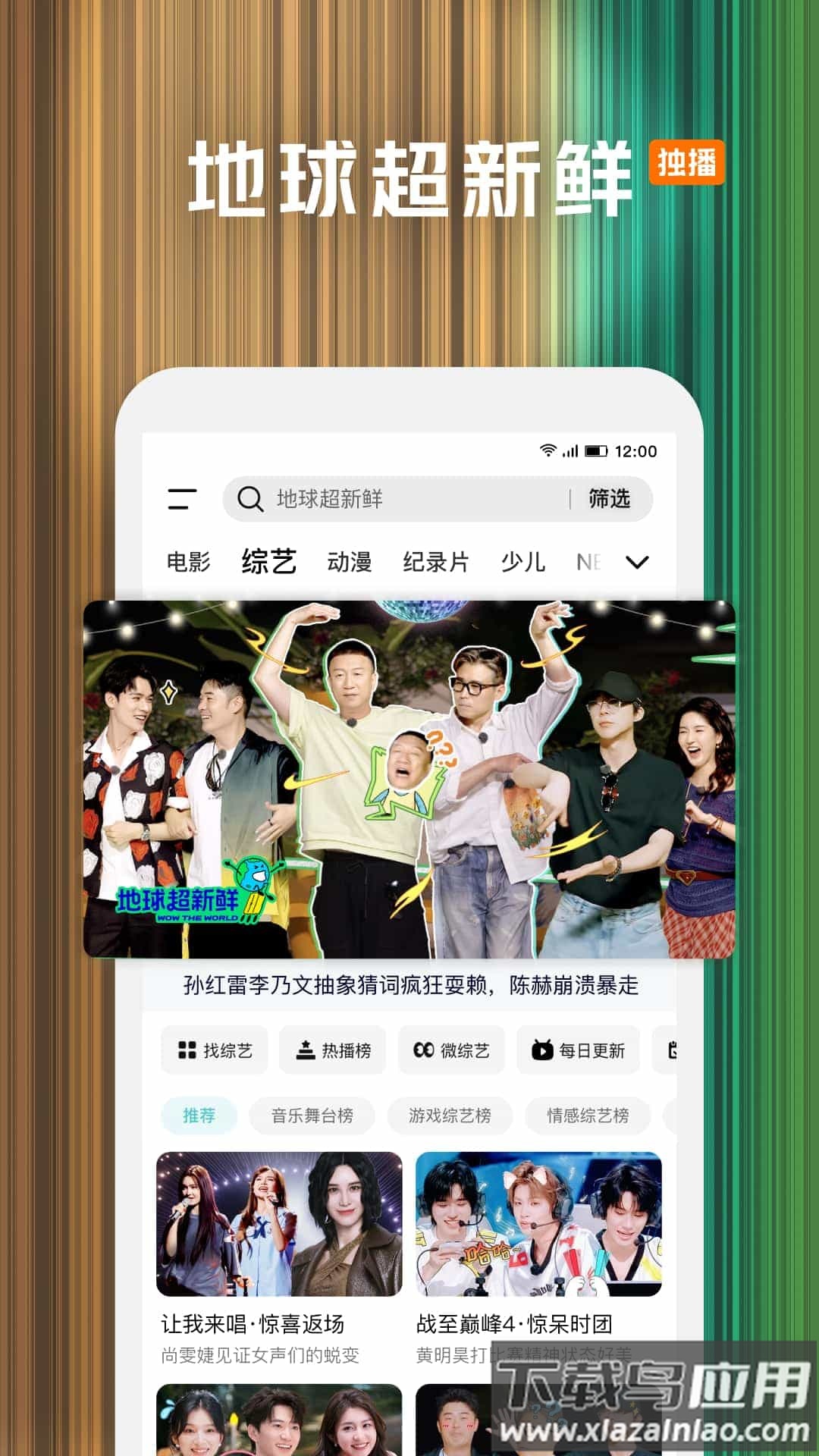 腾讯视频下载安装最新版本截图1