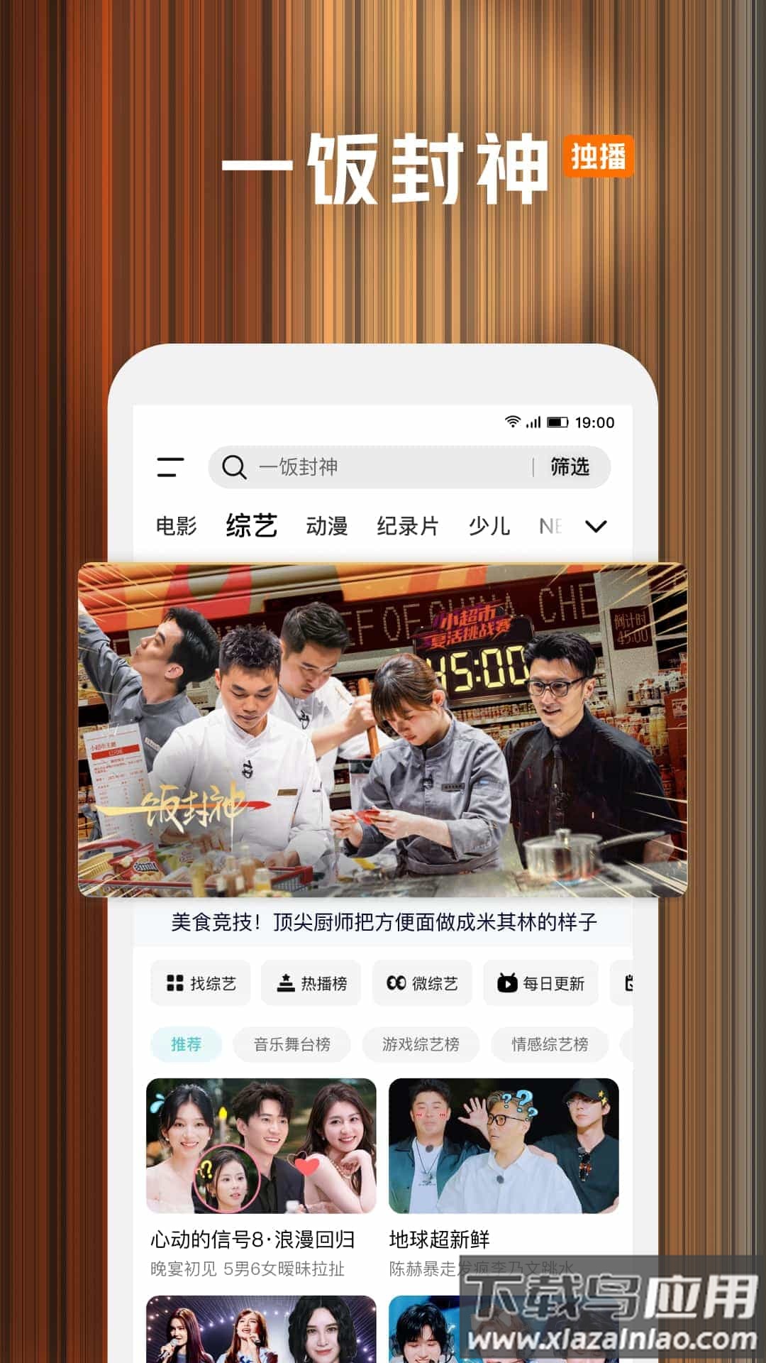 腾讯视频下载安装最新版本截图2