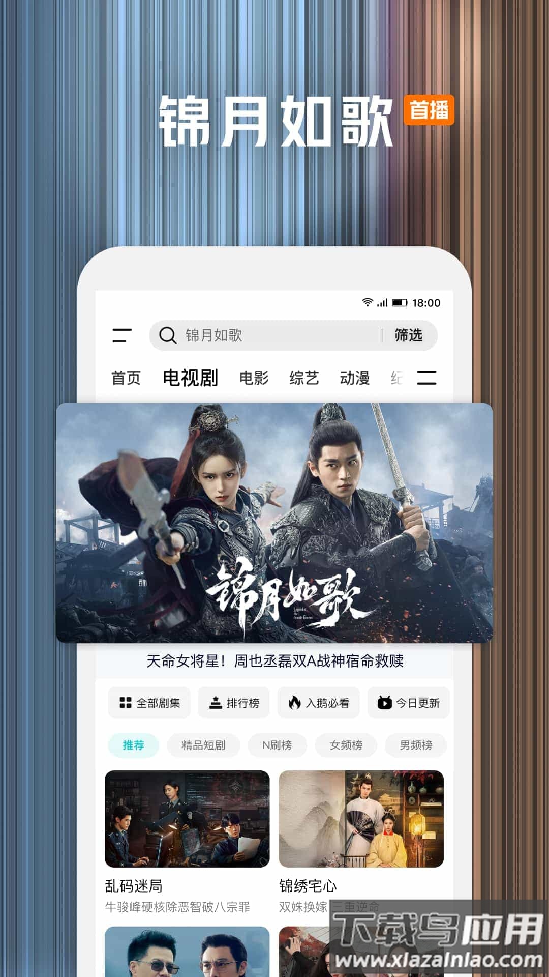 腾讯视频下载安装最新版本截图3