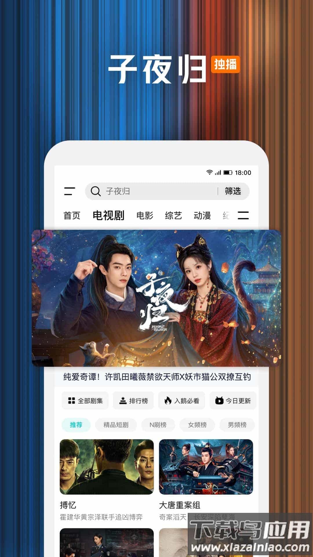 腾讯视频下载安装最新版本截图4