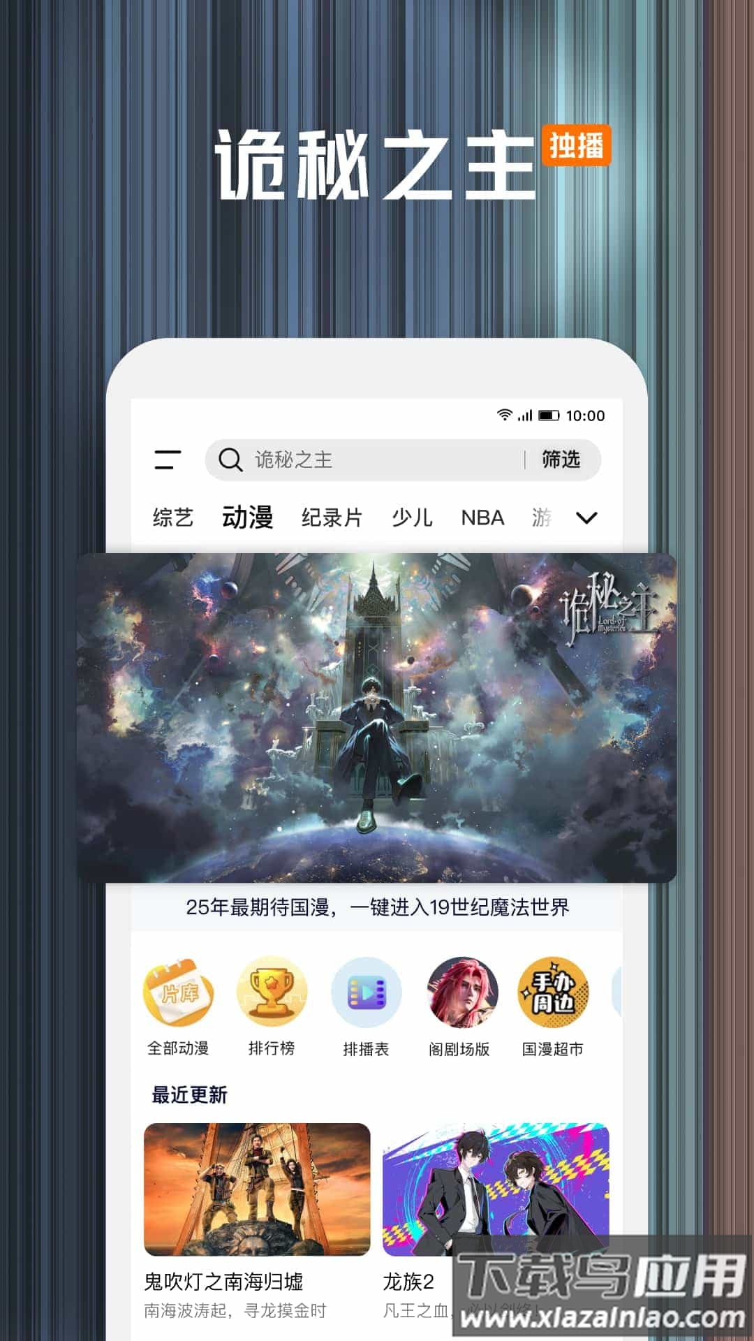 腾讯视频下载安装最新版本截图5