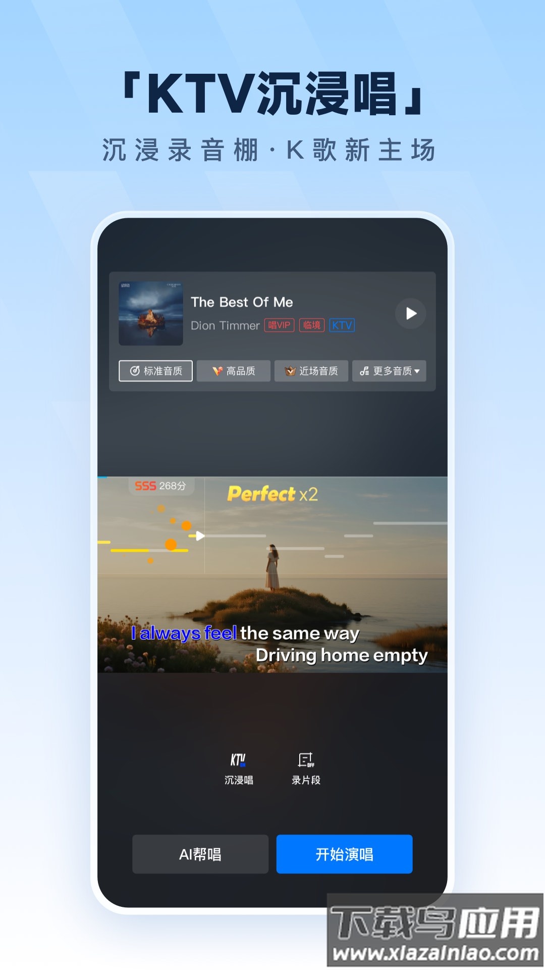 酷狗音乐下载安装最新版免费下载最新版截图2