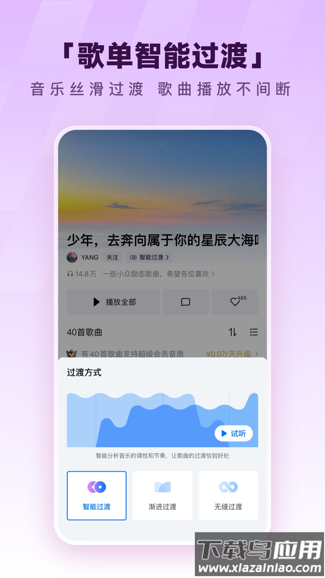 酷狗音乐下载安装最新版免费下载最新版截图5