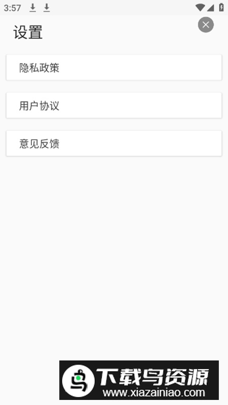 文言文翻译字典app安卓版截图3