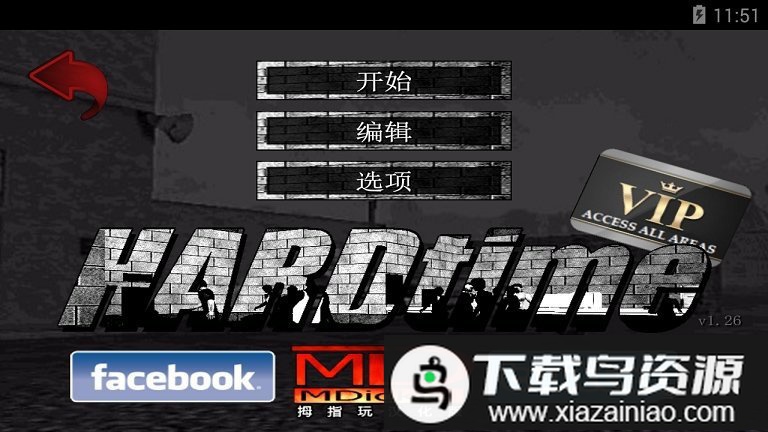 艰难时刻汉化最新版(Hard Time)最新版截图2