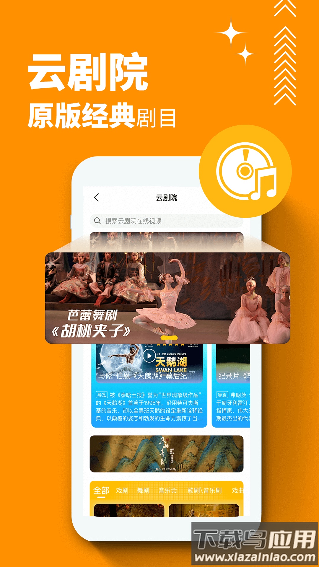 保利票务app最新版截图1