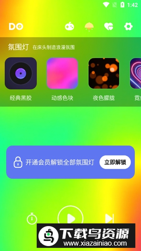 Dofm官方正版APP最新版截图2