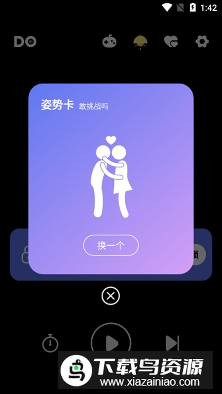 Dofm官方正版APP最新版截图4